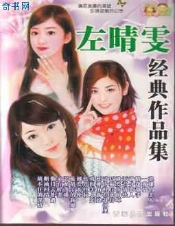 蛇蝎美人