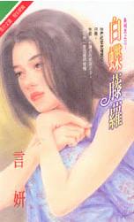 白蝶藤萝