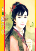 痴将军