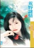 媚眼锁