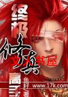 终极修真高手