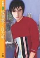 放开啦!自大男