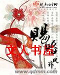 赐婚