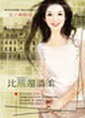 比雨还温柔