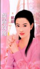 凝露玫瑰