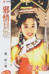 а鱴txt