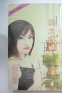 烈火情妇