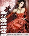 离开前请结束我生命
