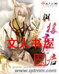 与狼君同居