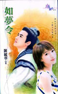 如梦令
