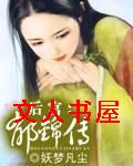 后宫:郁锦传
