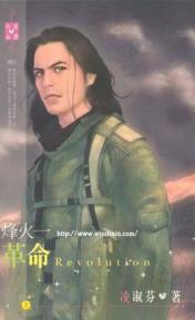 革命