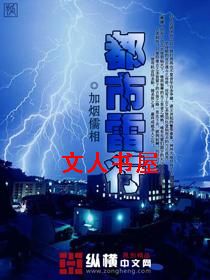 都市雷行