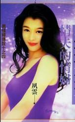 情夫的情妇