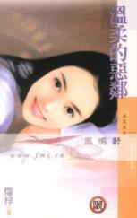 温柔的恶邻