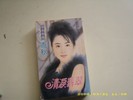 清泪翡翠