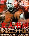 疯狂异能