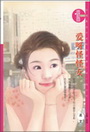 爱呀怪怪女