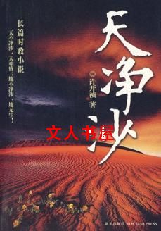 天净沙