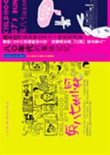 兔八七的小时代