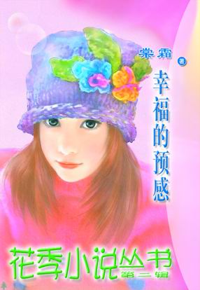 幸福的预感(雷门恋曲之三)