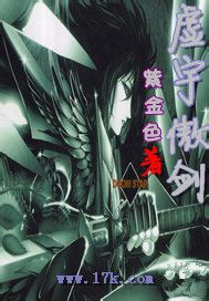虚宇傲剑