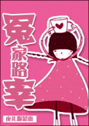 冤家路宰