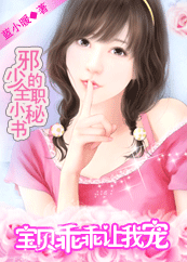 乖乖让我宠