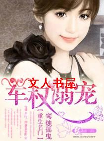 重生名门老公溺宠