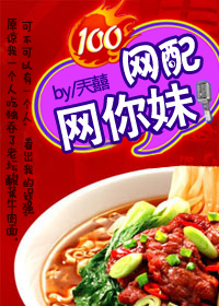 网配网你妹!