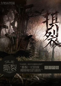 撕裂