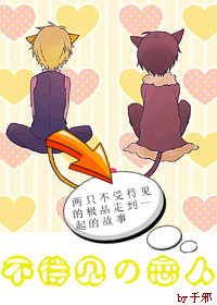 不待见的极品恋人