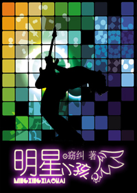 明星小孩