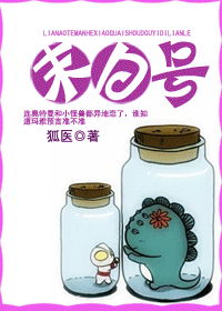 末日号