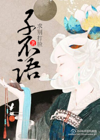 子不语之罗刹