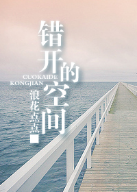 错开的空间门