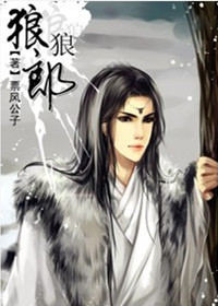 狼狼郎