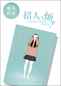 招人,烦!