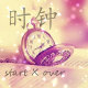 ʱ(start x over)txt
