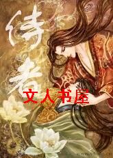 侍者