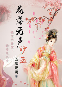 (红楼梦同人)妙玉传