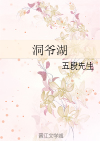 (银魂同人)洞爷湖