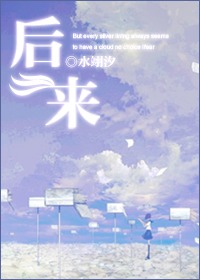 (黑子的篮球同人)后来