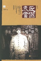 袁氏当国