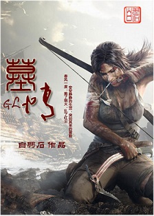 墓情gl