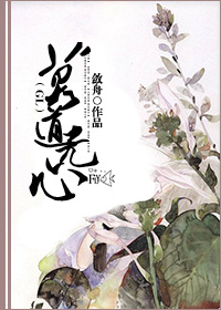 莫道无心gl
