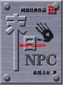 ĩNPC