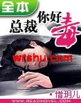 总裁你好毒
