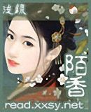 陌香