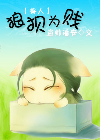 狼狈为贱(兽人)